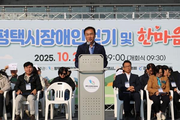 평택시장애인체육회, ‘2025 장애인 걷기 및 한마음체육대회’ 개최